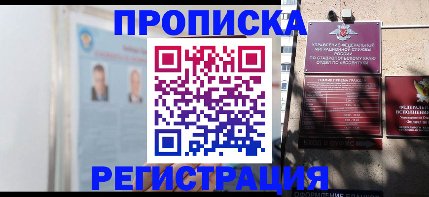 регистрация для дет. сада в Красноармейске