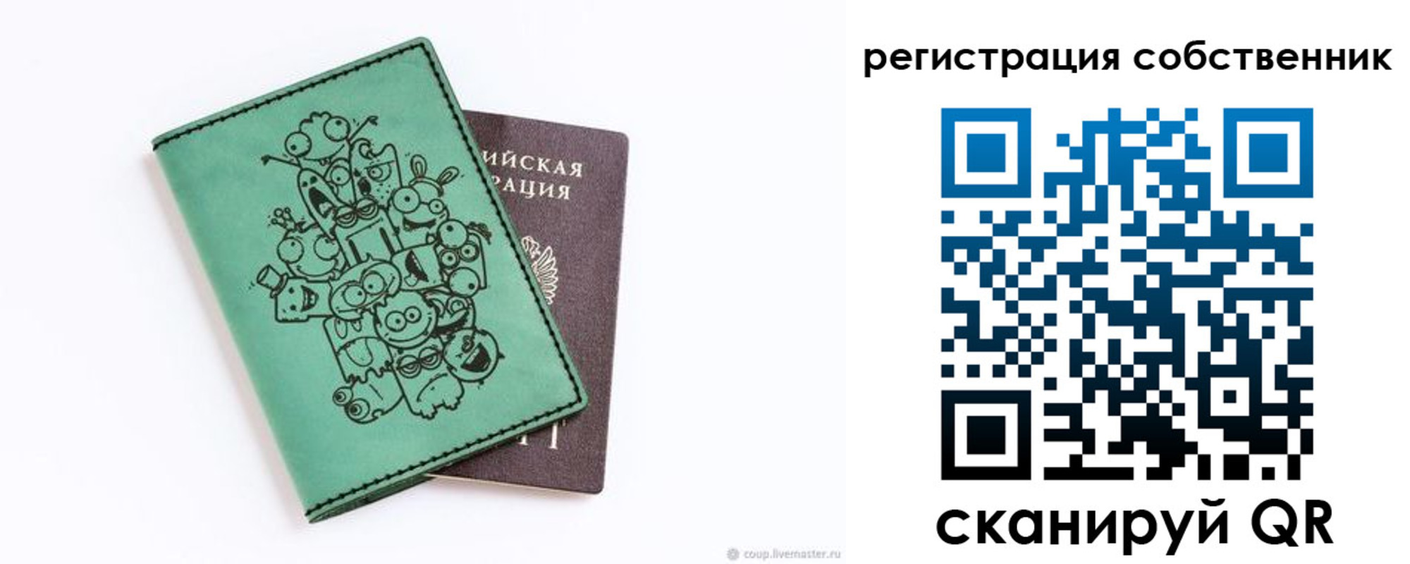 временная регистрация адрес в Красноармейске
