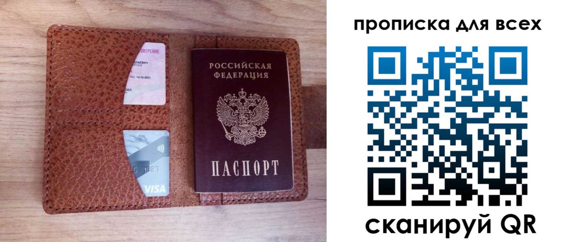 миграционный учет в Красноармейске
