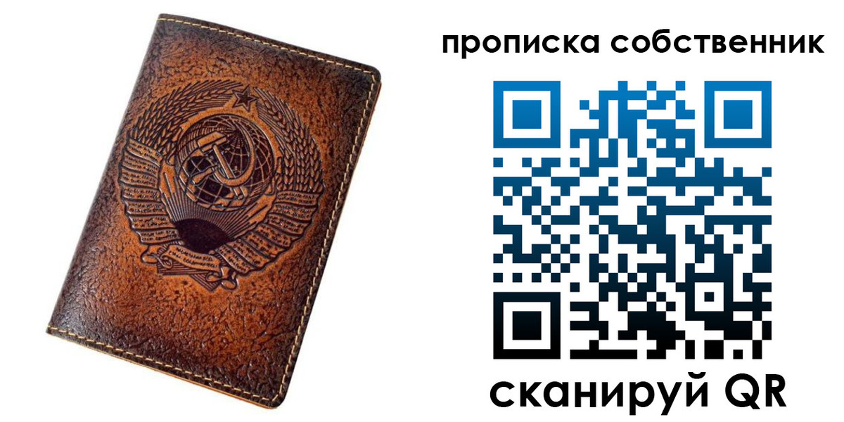 временная регистрация недорого в Красноармейске