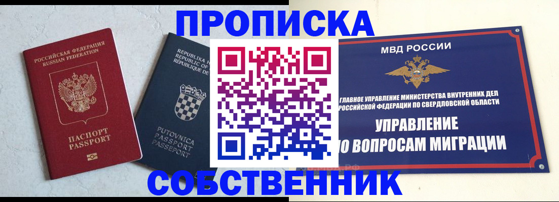 миграционный учет в Красноармейске