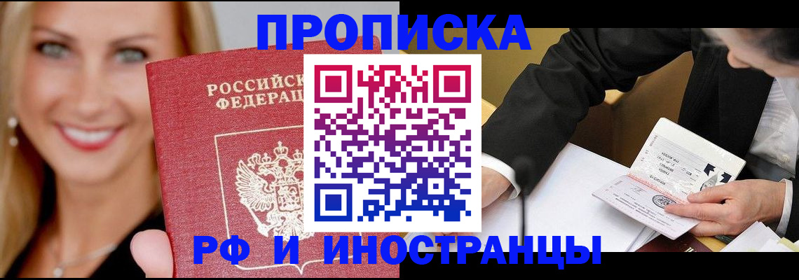 временная регистрация адрес в Красноармейске