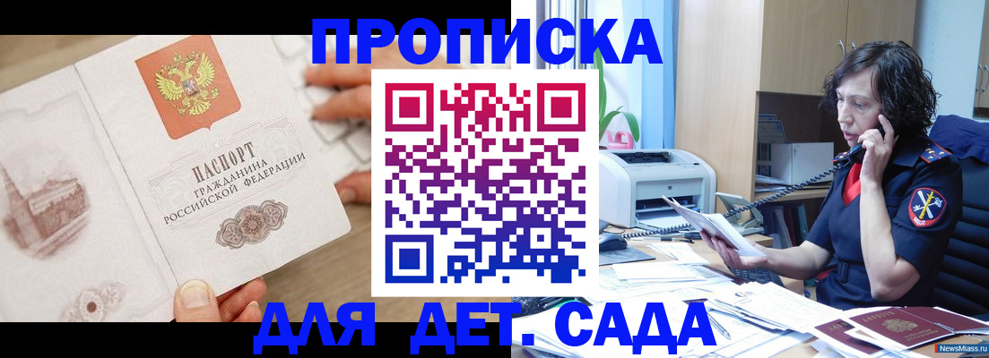 временная регистрация собственник в Красноармейске