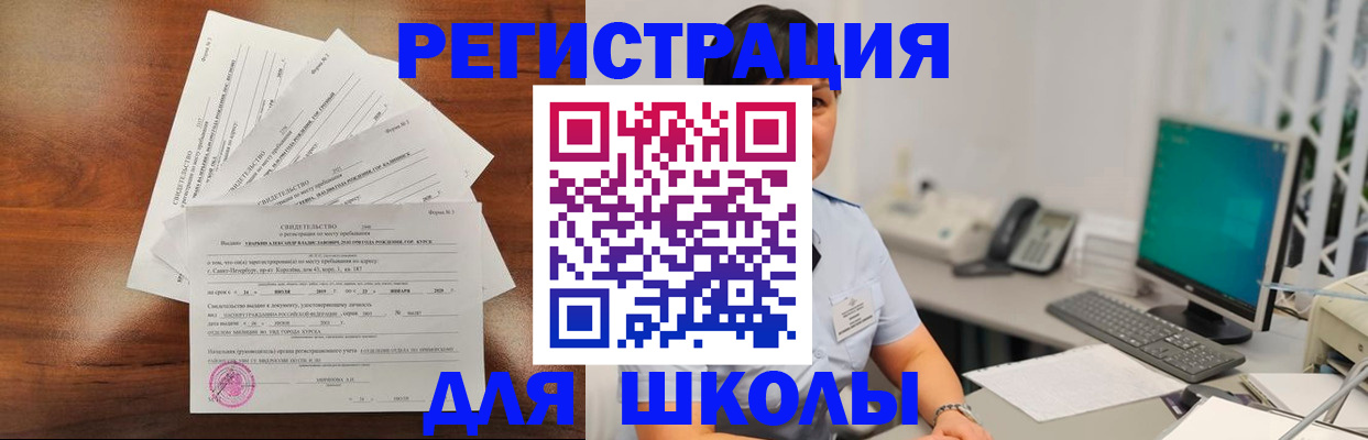 прописка паспорт в Красноармейске