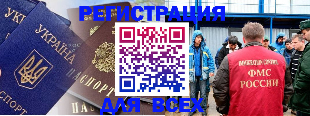 прописка в квартире в Красноармейске