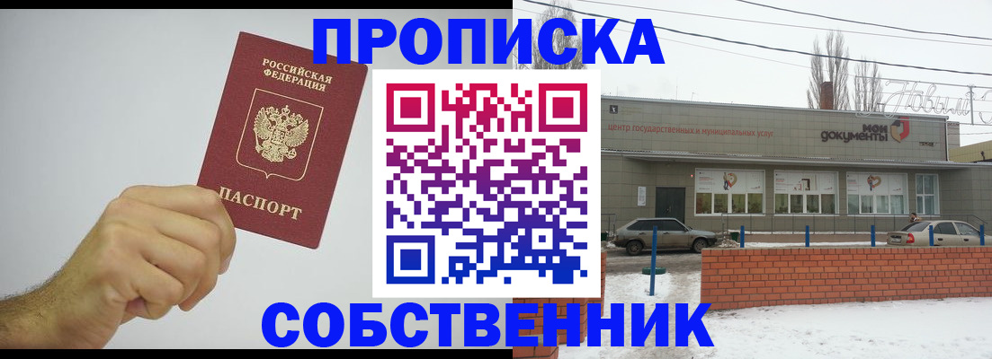 регистрация для дет. сада в Красноармейске