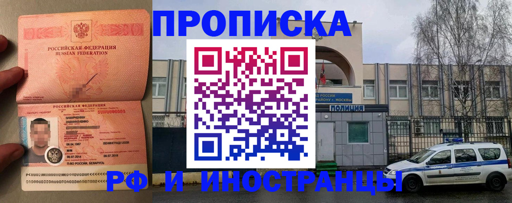 временная регистрация собственник в Красноармейске